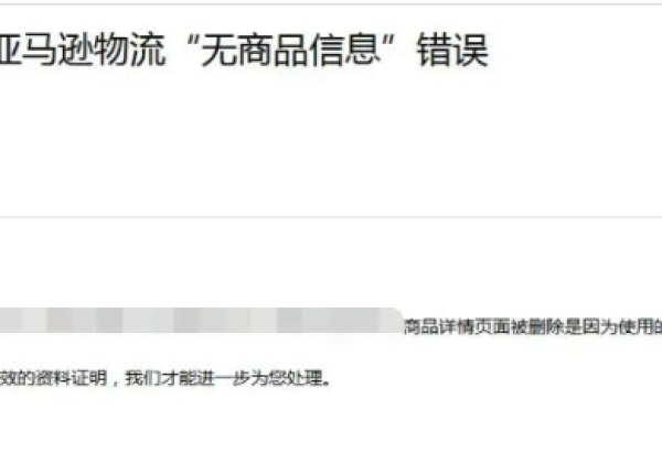 如何处理亚马逊Listing老链接使用非正规UPC？