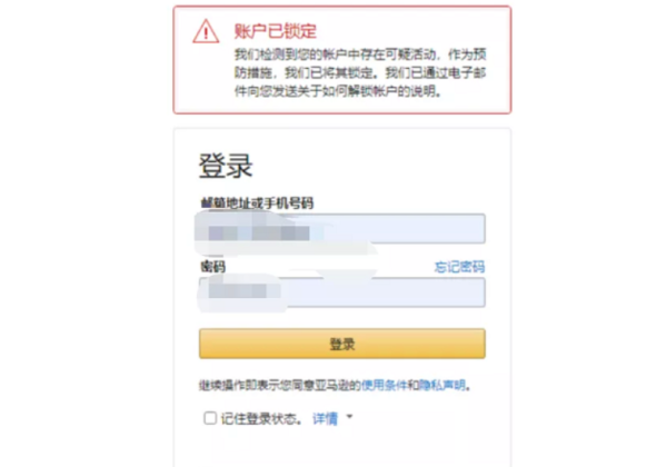 亚马逊后台登录不了常见的9个原因以及解决办法