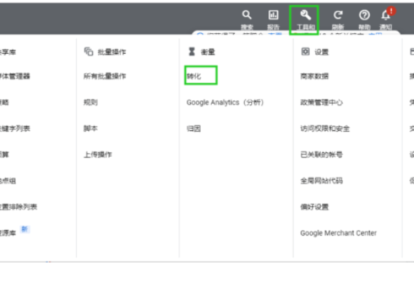 【Google Ads】手把手教学如何设置增强型转化-Shopify站点