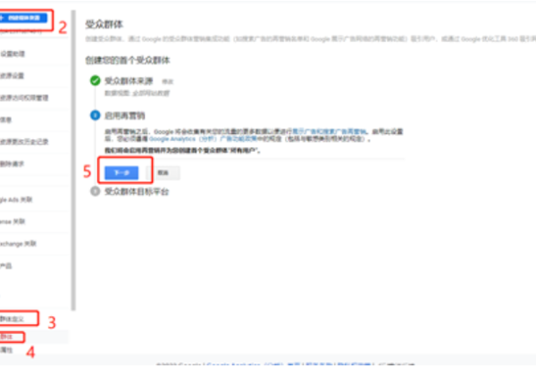 谷歌广告如何利用GA再营销，助力精准受众群体触达-谷歌广告优化