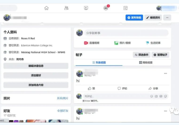 【干货】到底什么是Facebook主页、广告帐户 、BM