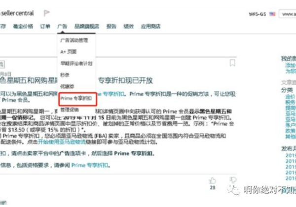 亚马逊Prime day专属折扣经验总结（黑五 网一）