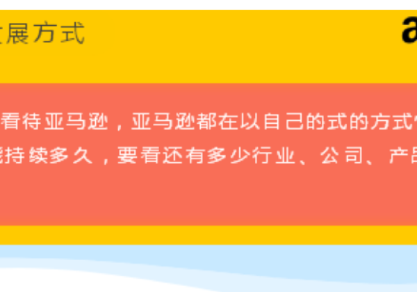 亚马逊推出ReTargeting广告，你会用吗？