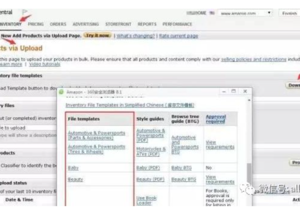 手把手教你Amazon变体合并拆分教程