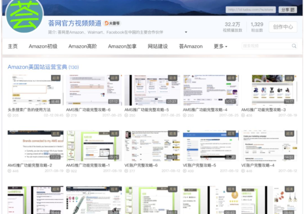 什么是Amazon VC以及如何申请亚马逊VC账户