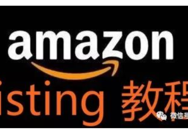 手把手教你亚马逊优质Listing的打造方法
