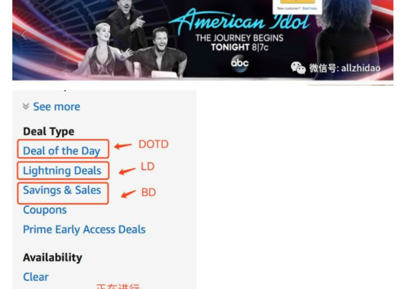 一文详解亚马逊站内Best Deal, Lighting deal以及DOTA