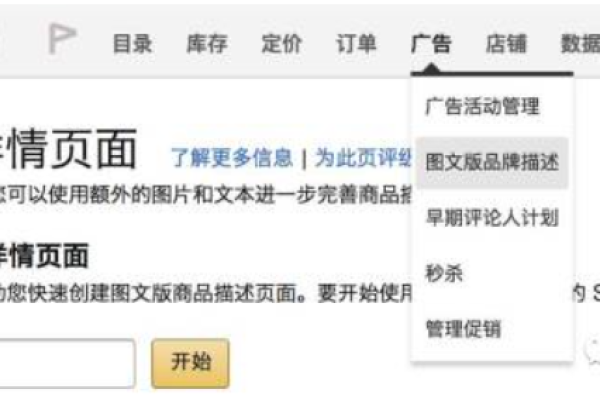 如何在亚马逊主图里面添加视频,提升转化率