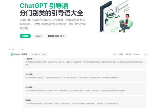 ChatGPT可以在哪些领域应用？