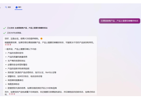 ChatGPT实战：欧洲产品的包装上应该如何印刷产品安装信息？