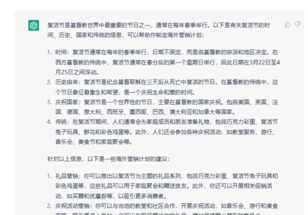 ChatGPT实战：基于复活节研究跨境节日营销方案