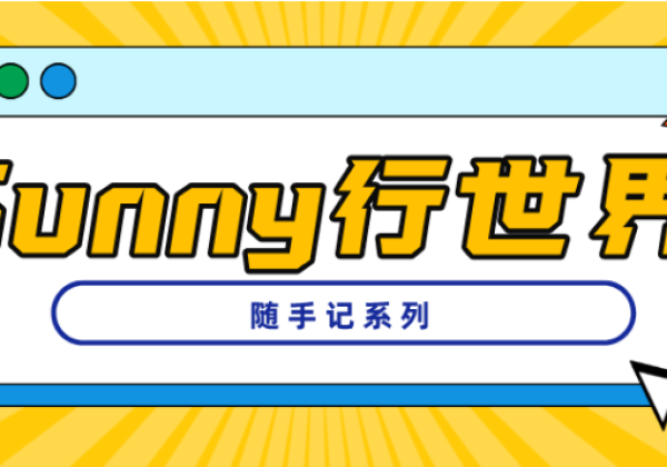 Sunny思考：关于亚马逊团队管理近期培训以后的相关思考