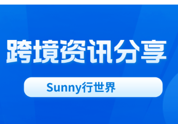 法国EPR是被亚马逊代扣代缴划算，还是自己注册划算？