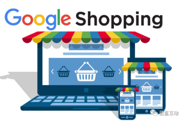 手把手教你如何优化Google购物广告从入门到精通-谷歌广告优化