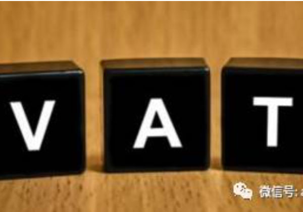 亚马逊运营需要知道的欧洲VAT常见的十个问题