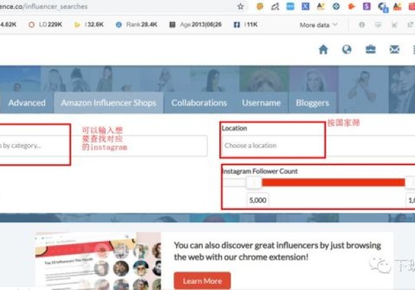 工具推荐, 如何快速找Instagram红人