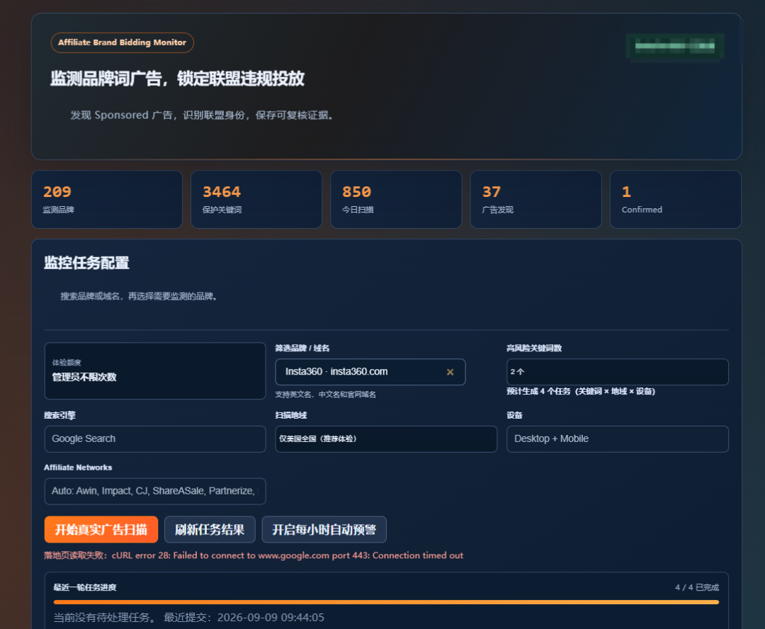 品牌词监测配图 2