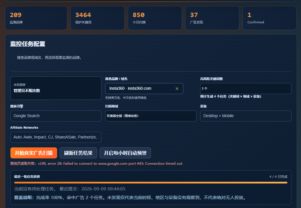 品牌词监测配图 3