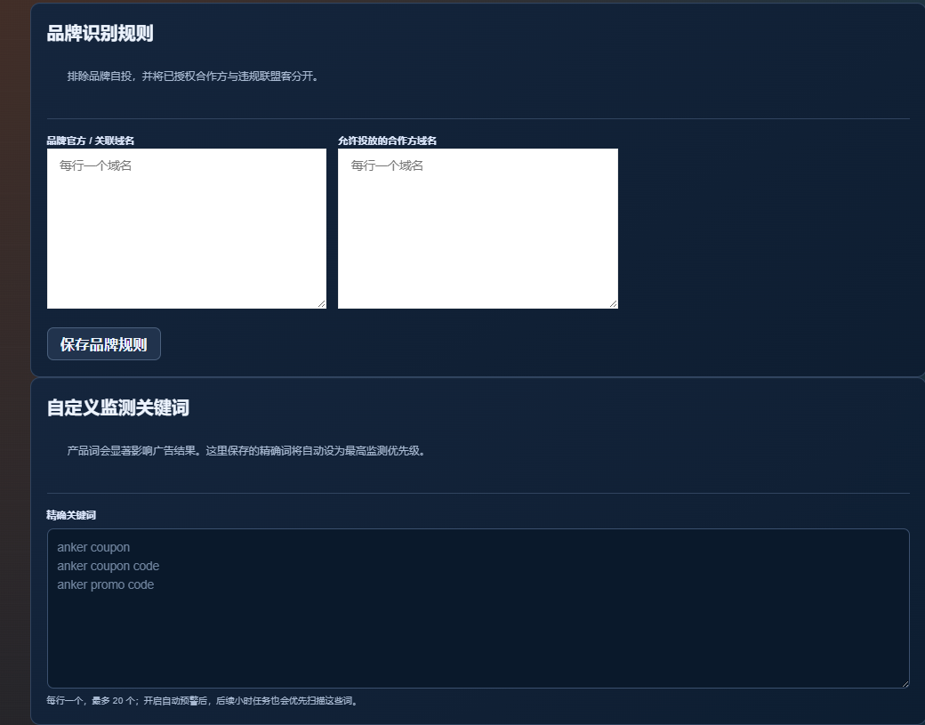 品牌词监测配图 4