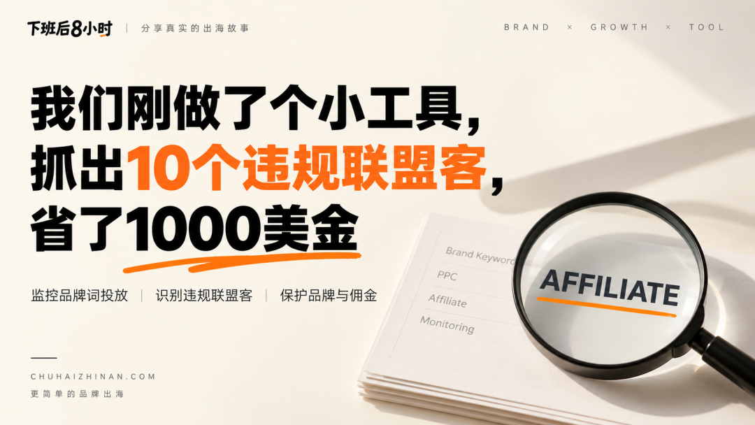 联盟客违规投放配图 1