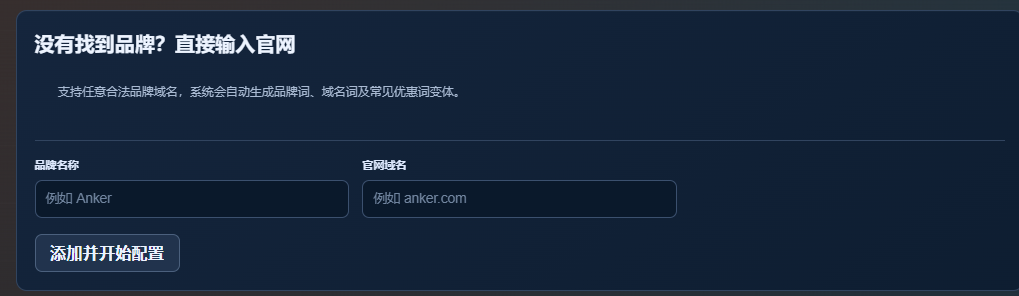 联盟客违规投放配图 5