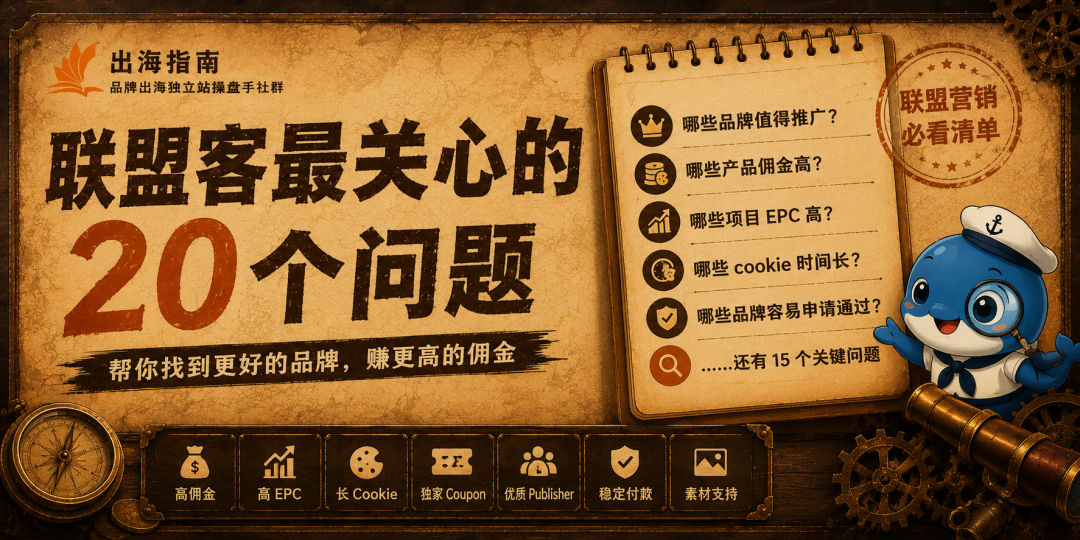 Affiliate Program配图 2