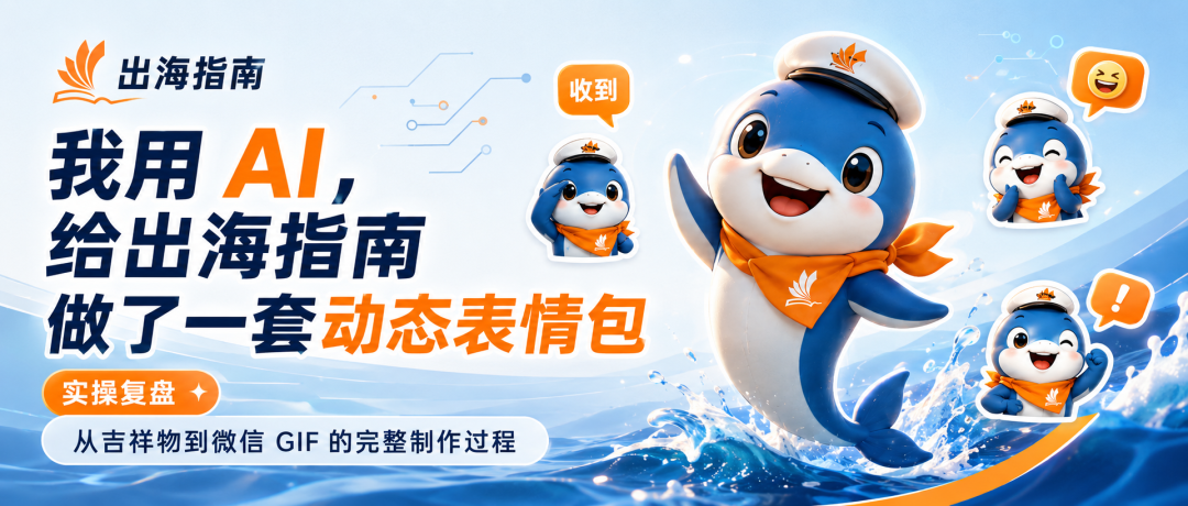 AI表情包配图 4
