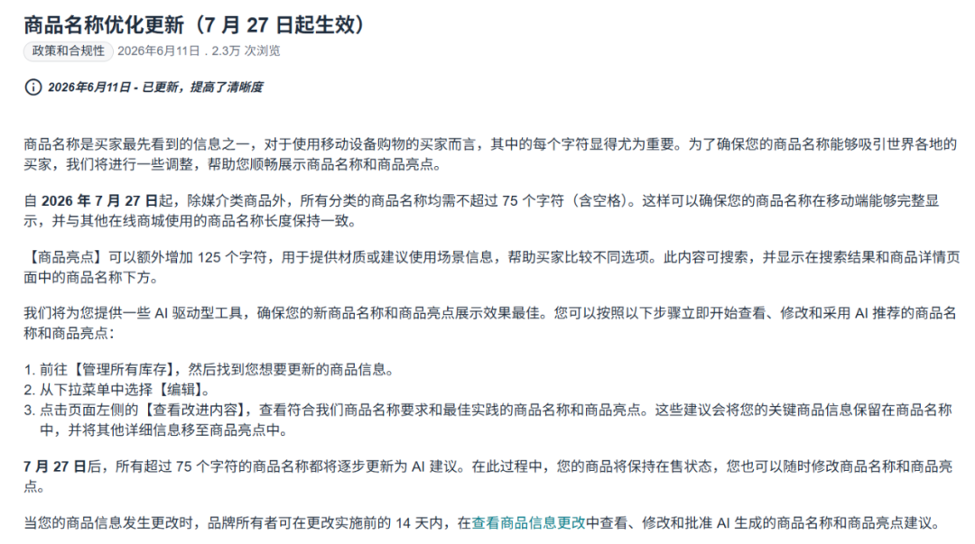 亚马逊品牌配图 1