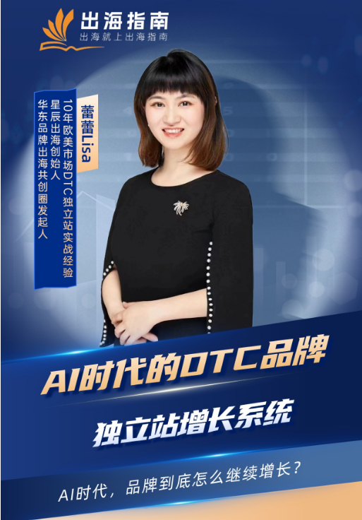 品牌增长交流会海报 4