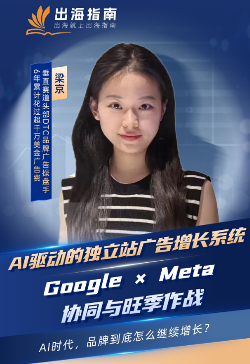品牌增长交流会海报 5