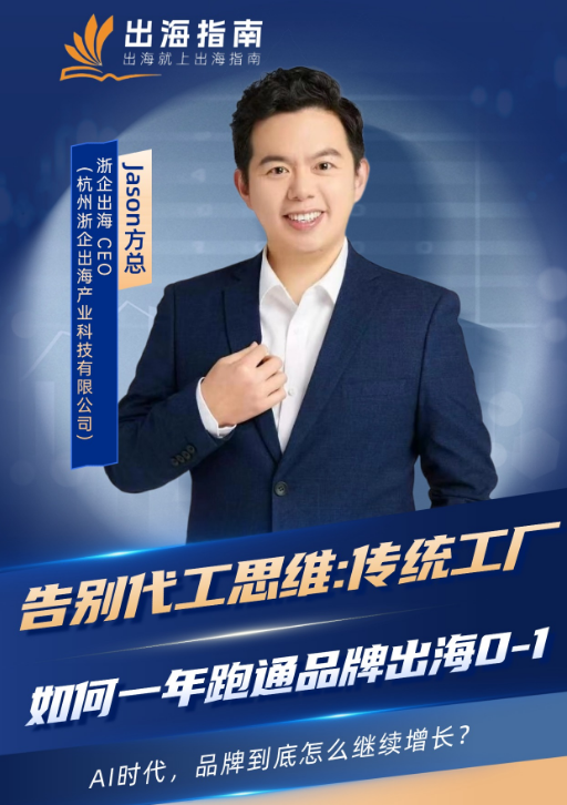 品牌增长交流会海报 7