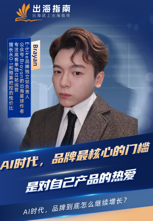 品牌增长交流会海报 8