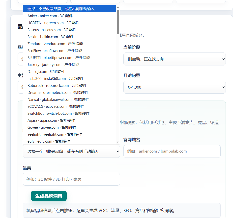 VOC用户洞察配图 6