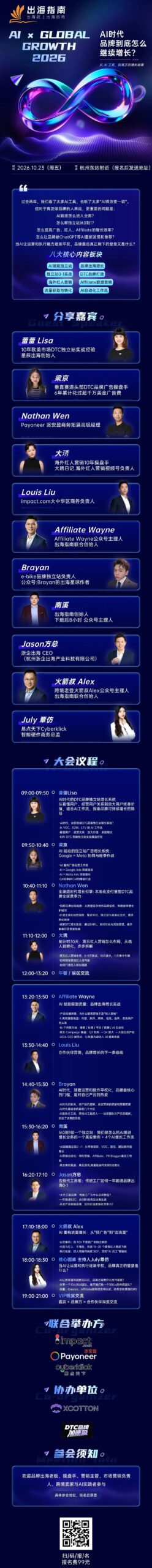 DTC品牌增长配图 13