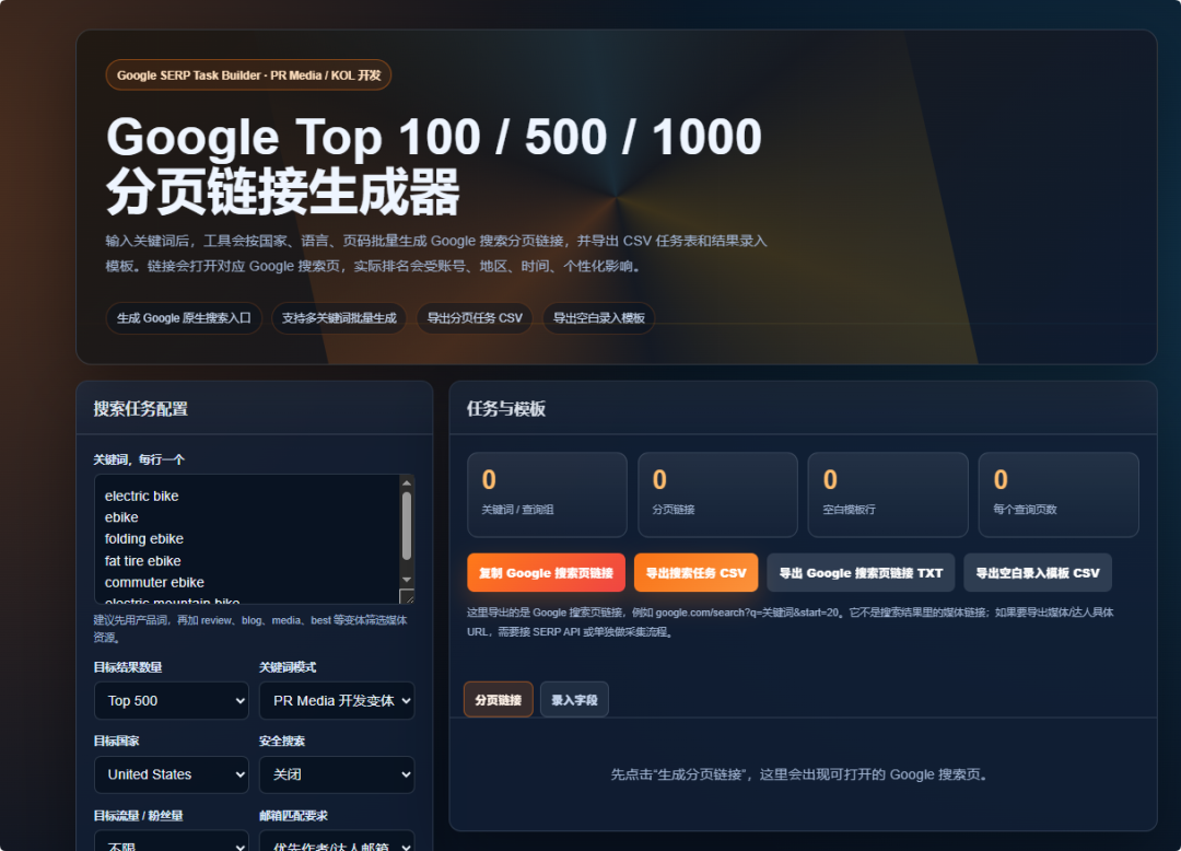 PR媒体开发配图 4