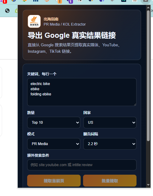 PR媒体开发配图 7