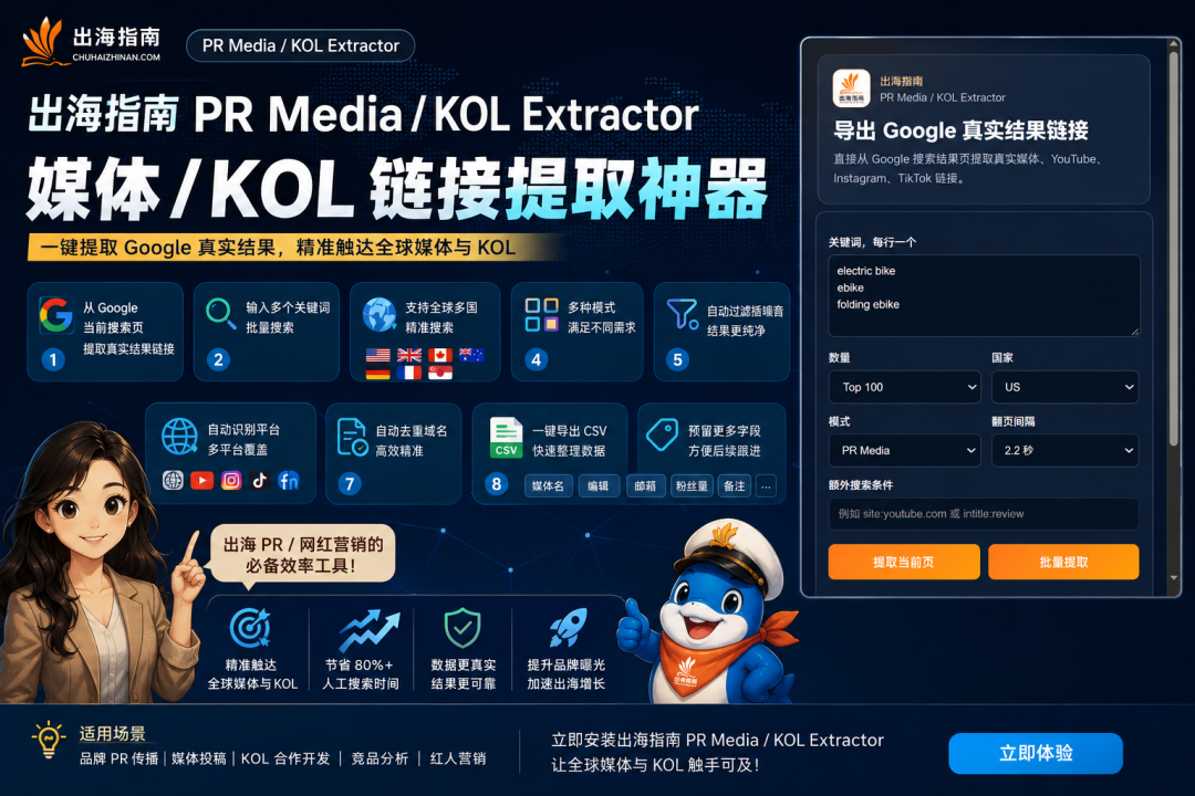 PR媒体开发配图 10