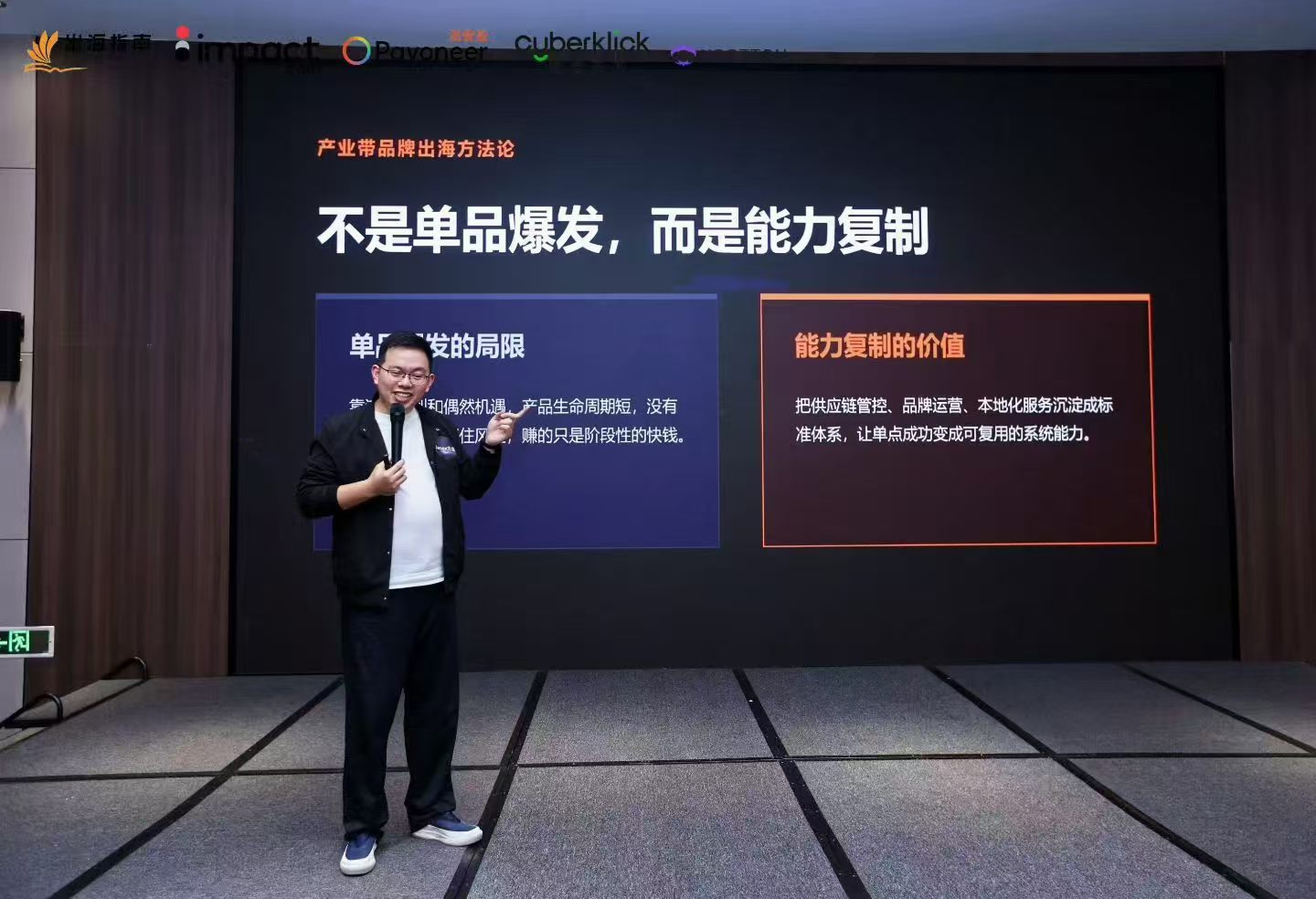 AI GLOBAL GROWTH 2026杭州活动现场 10