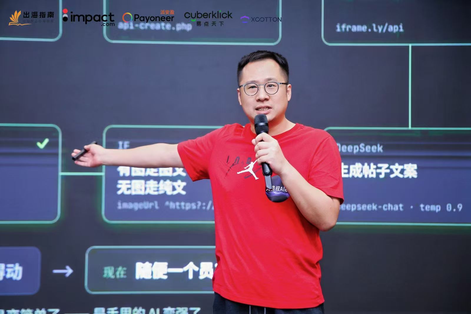 AI GLOBAL GROWTH 2026杭州活动现场 11