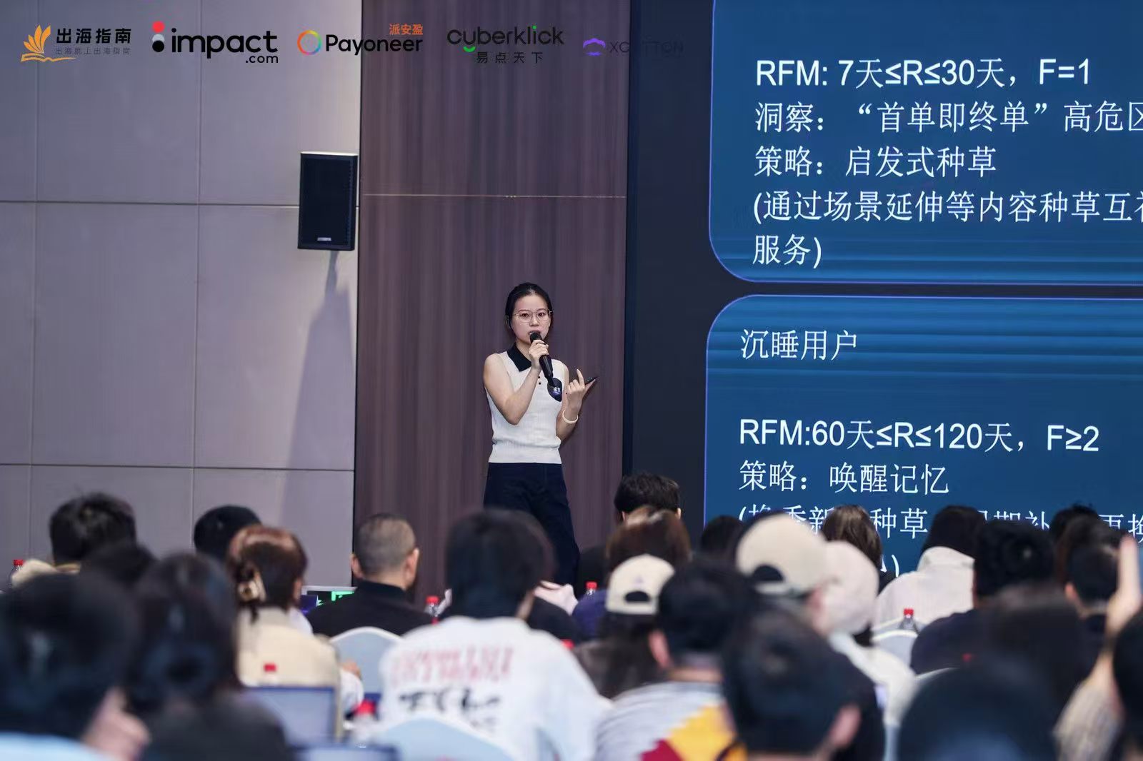 AI GLOBAL GROWTH 2026杭州活动现场 5