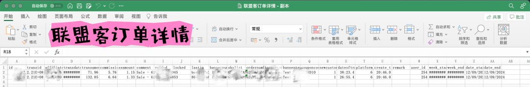 联盟营销趋势配图 1
