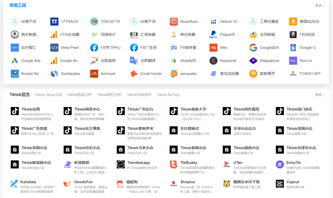 联盟客开发配图 2