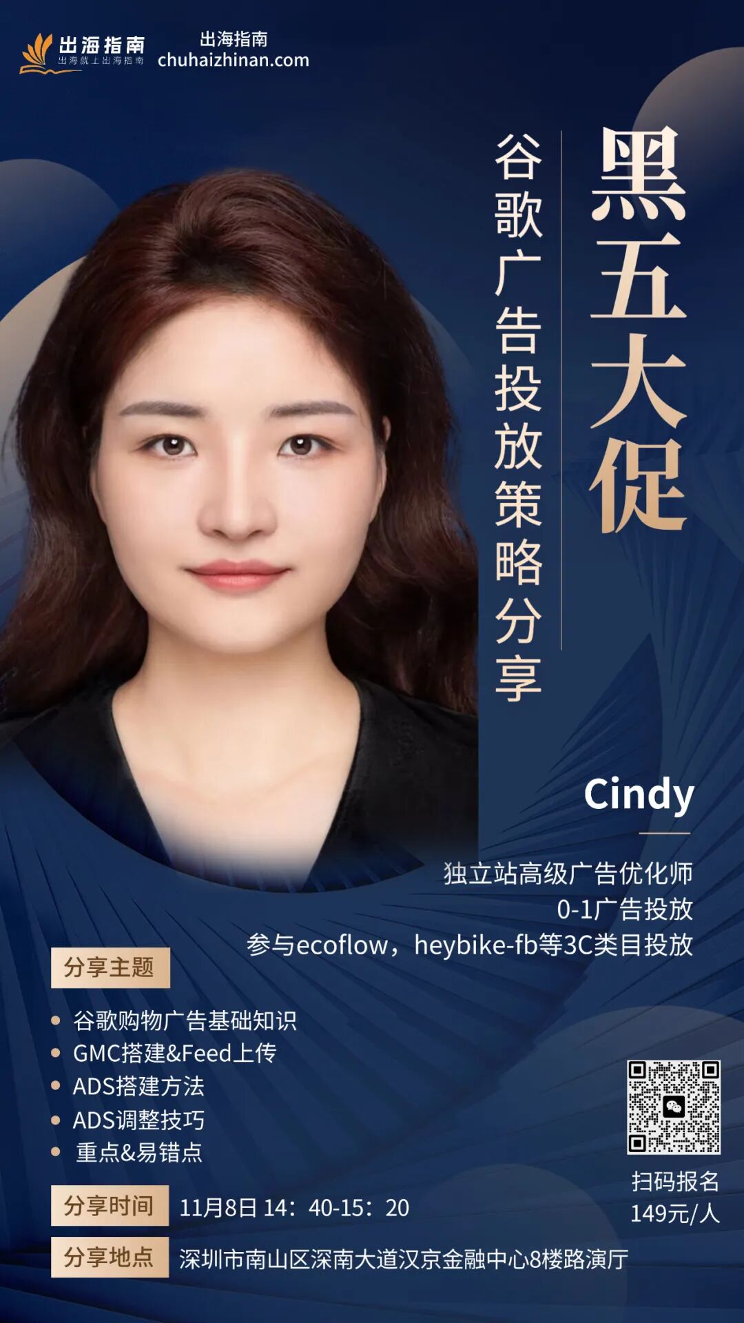 黑五营销配图 3