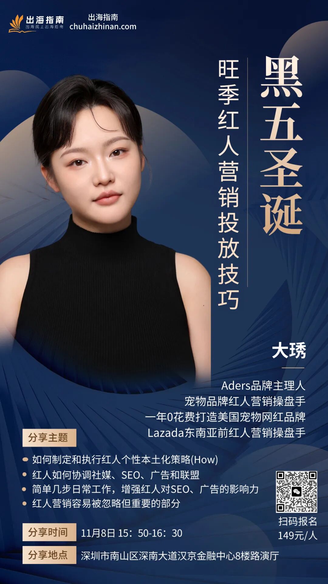 黑五营销配图 4