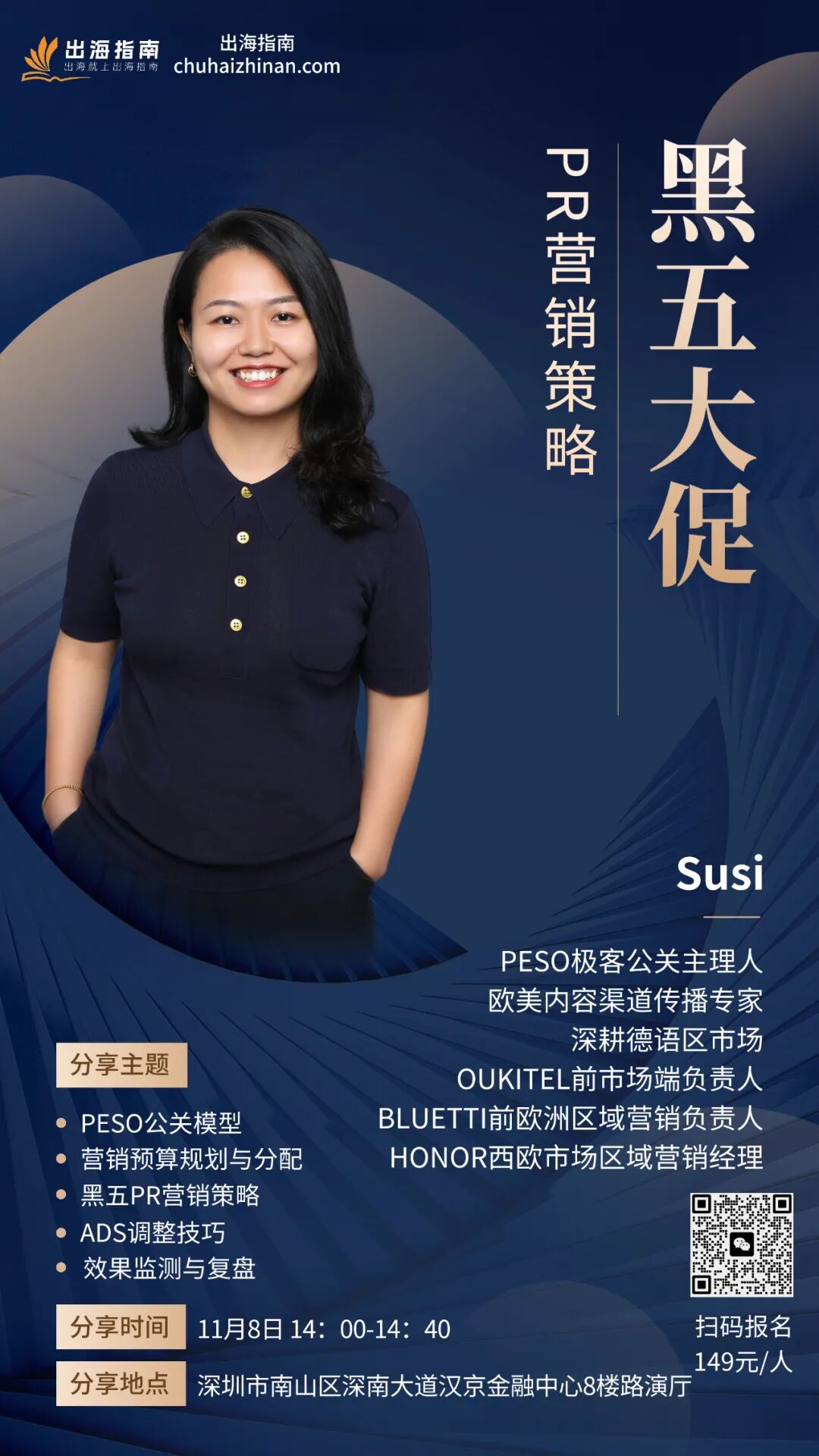 黑五营销配图 5