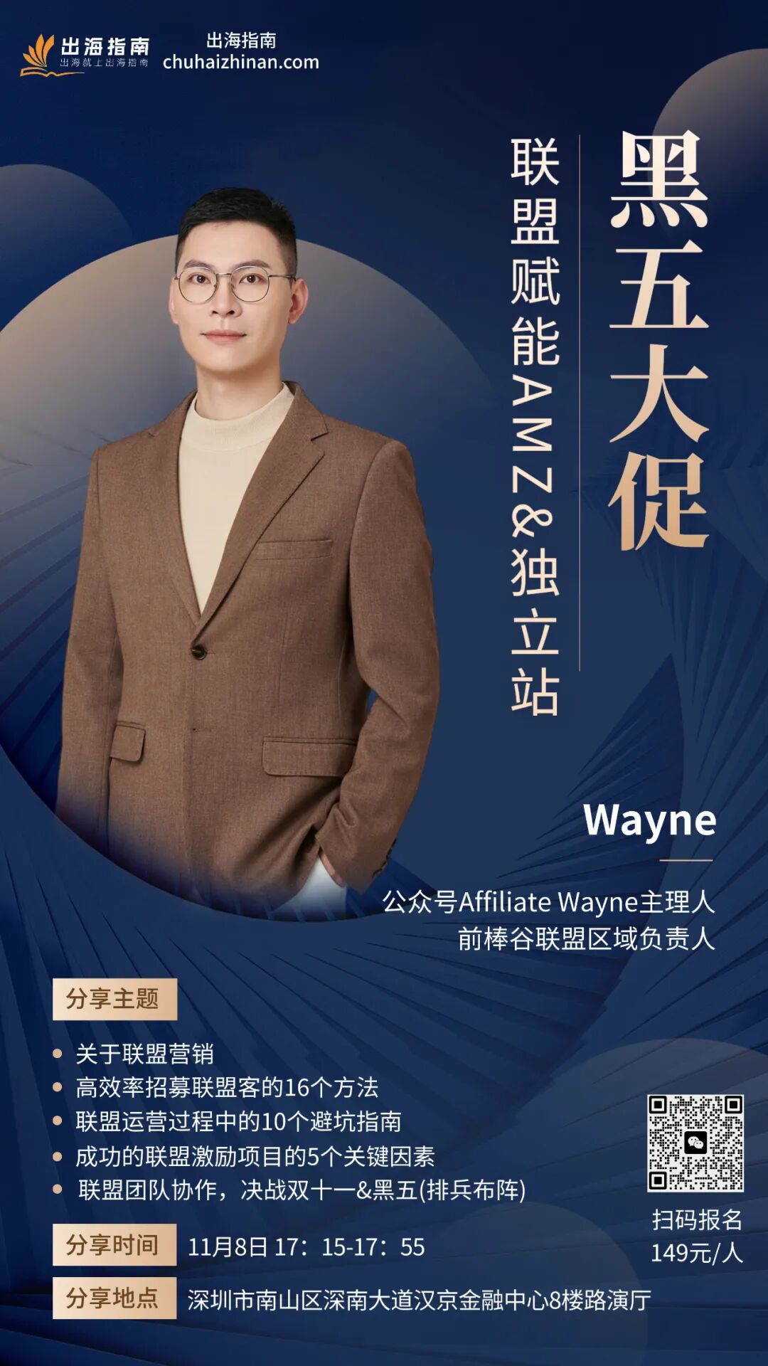 黑五营销配图 6