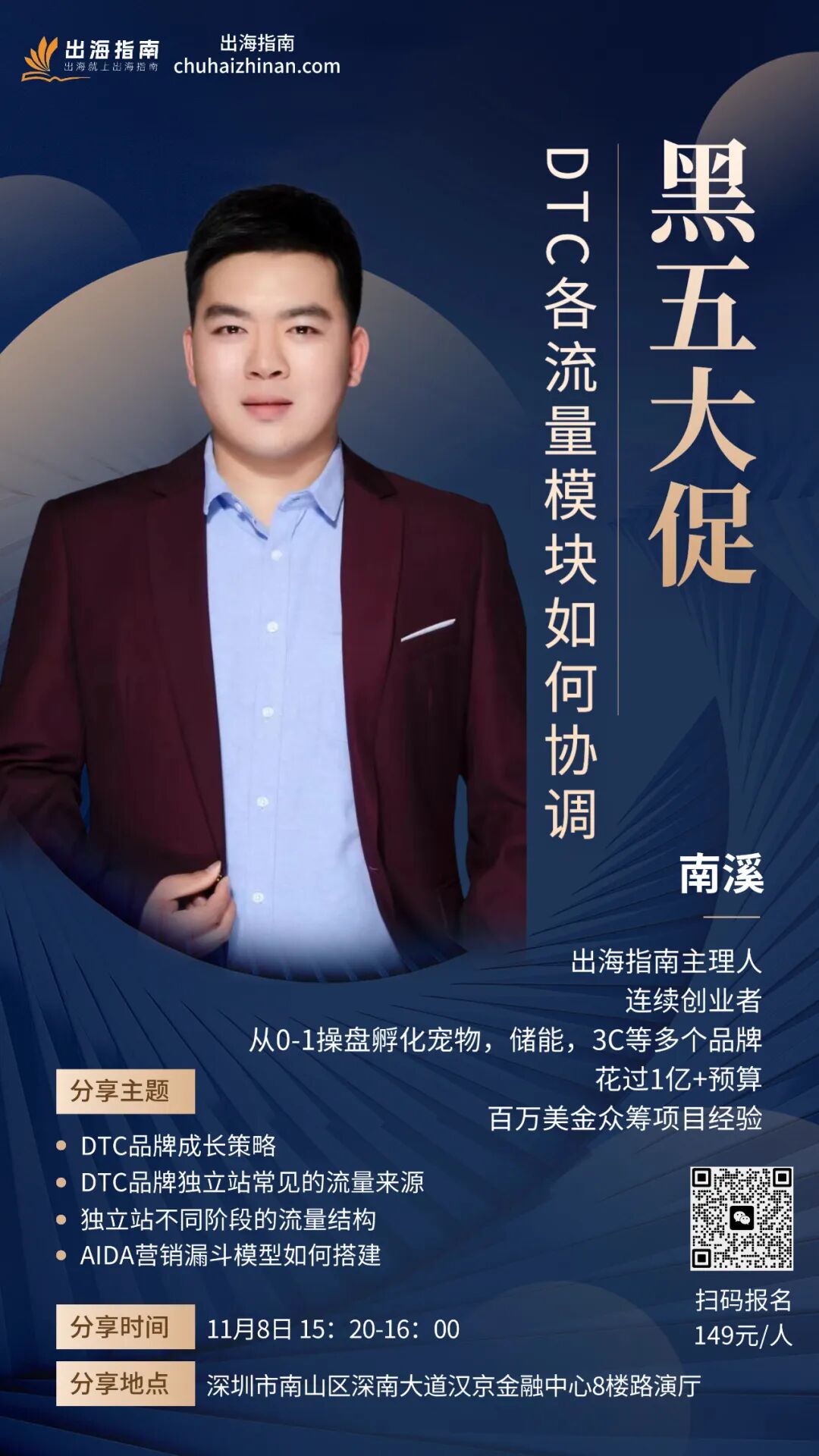 黑五营销配图 7