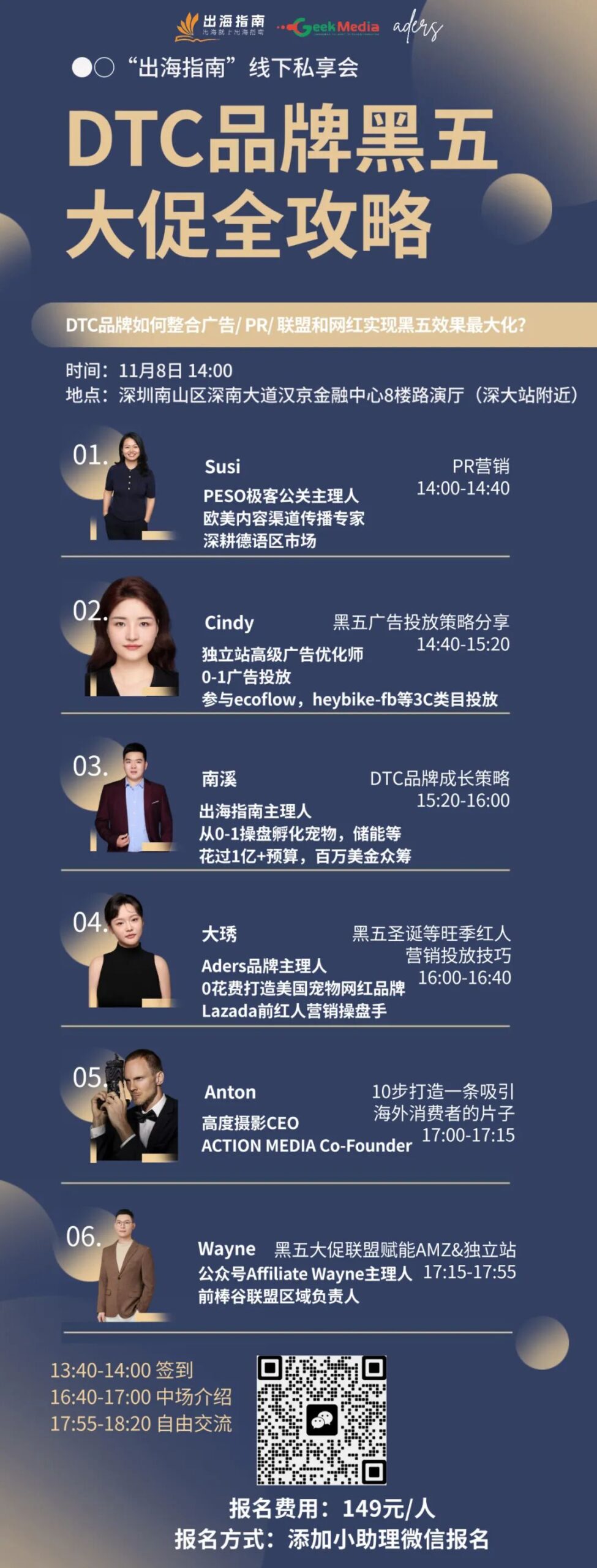 黑五营销配图 11