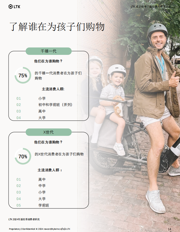 返校季营销配图 7