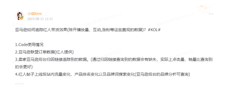 亚马逊站外推广配图 12